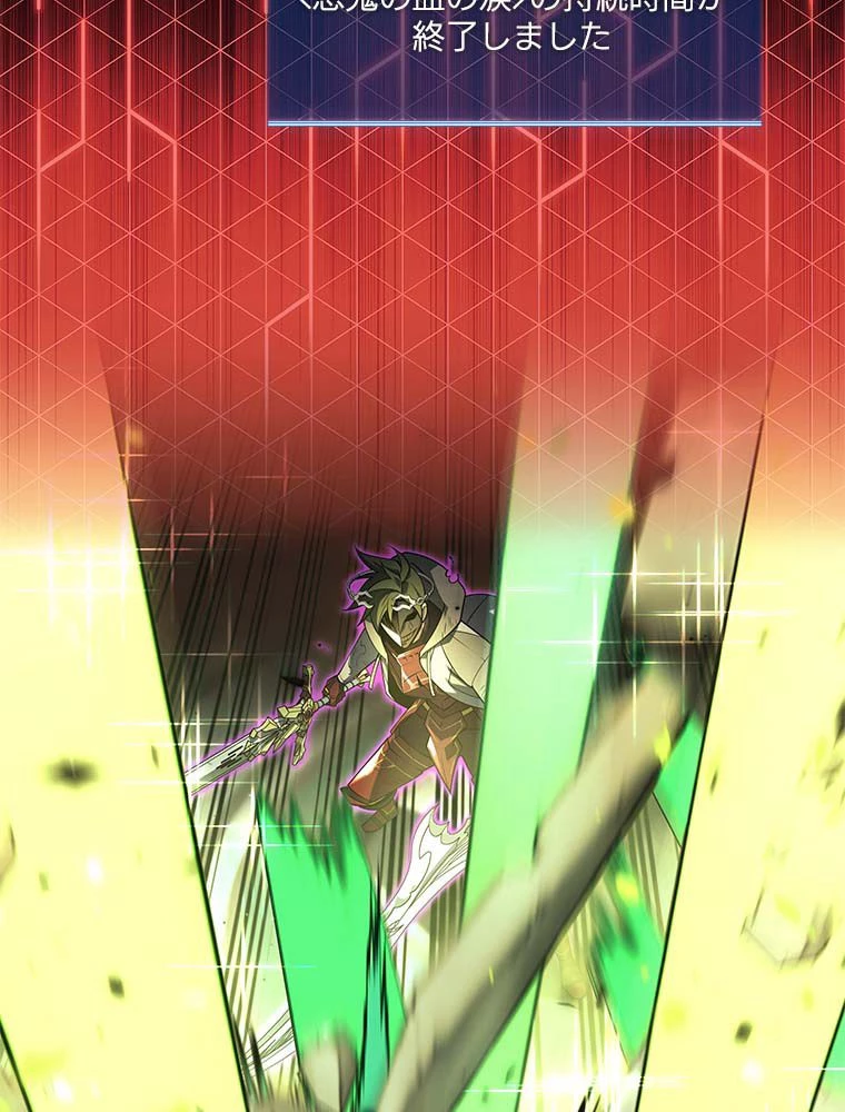 テムパル〜アイテムの力〜 第134話 - 4