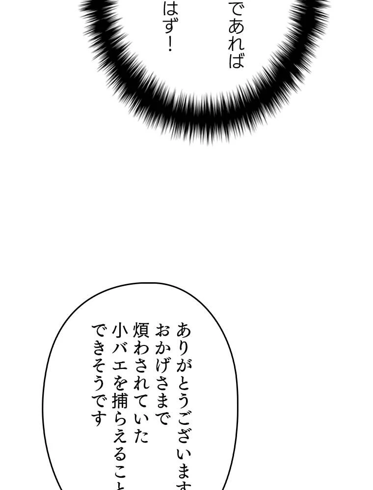 テムパル〜アイテムの力〜 第131話 - 27