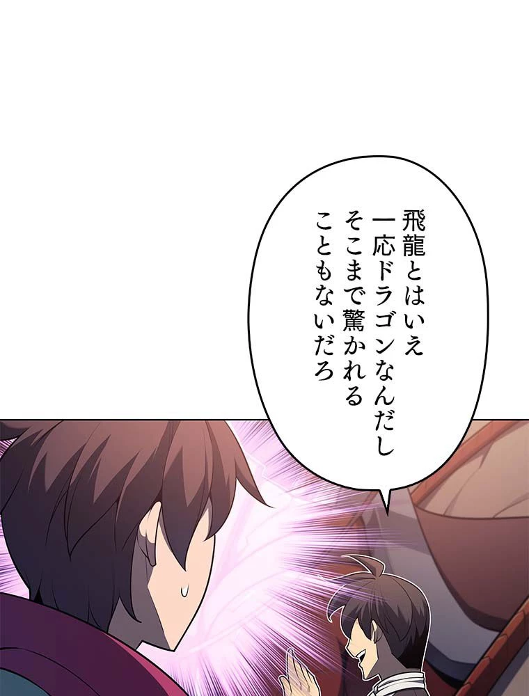 テムパル〜アイテムの力〜 第127話 - 183