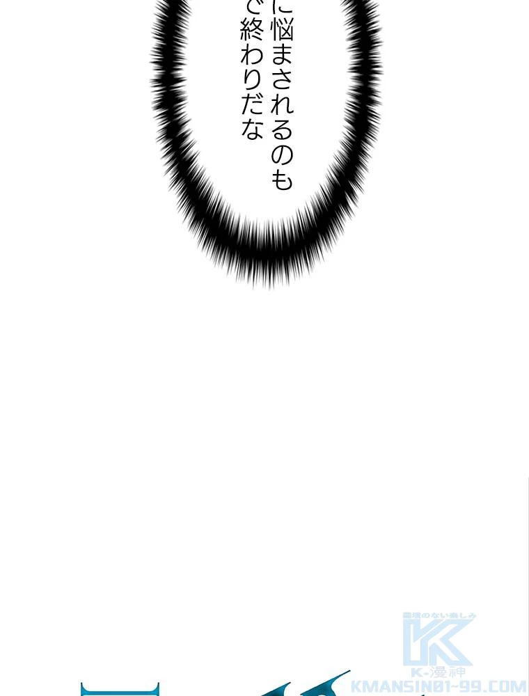 テムパル〜アイテムの力〜 第131話 - 29