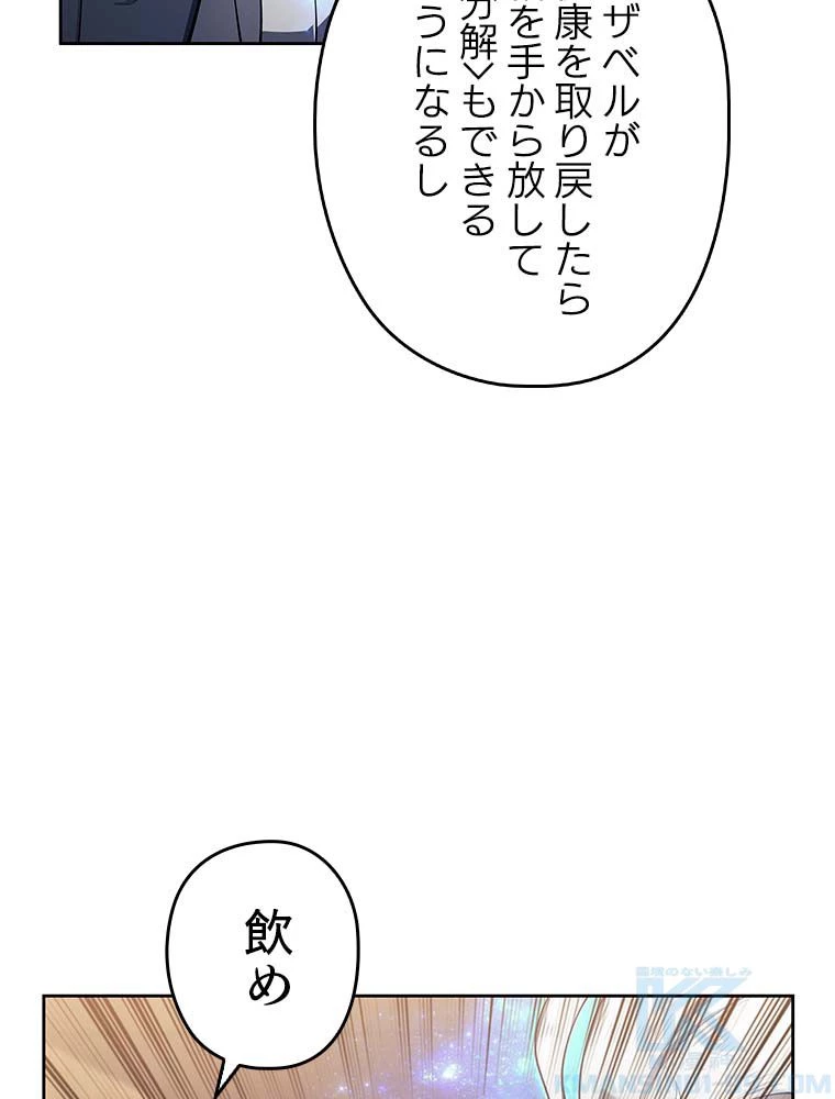 テムパル〜アイテムの力〜 第129話 - 131