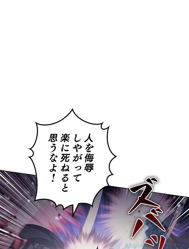 テムパル〜アイテムの力〜 第132話 - 11