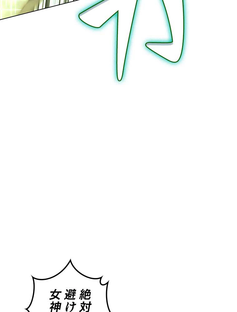 テムパル〜アイテムの力〜 第134話 - 6