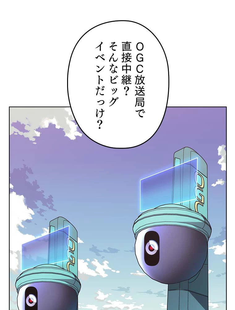 テムパル〜アイテムの力〜 第131話 - 31