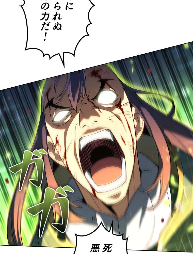 テムパル〜アイテムの力〜 第134話 - 7