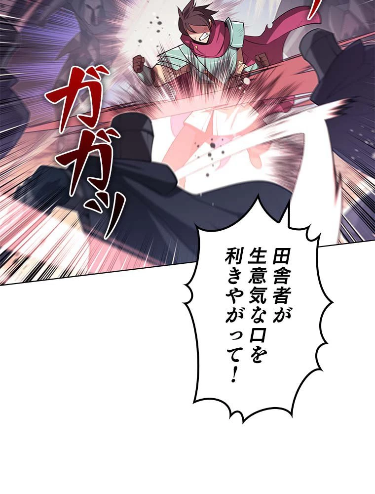 テムパル〜アイテムの力〜 第132話 - 12