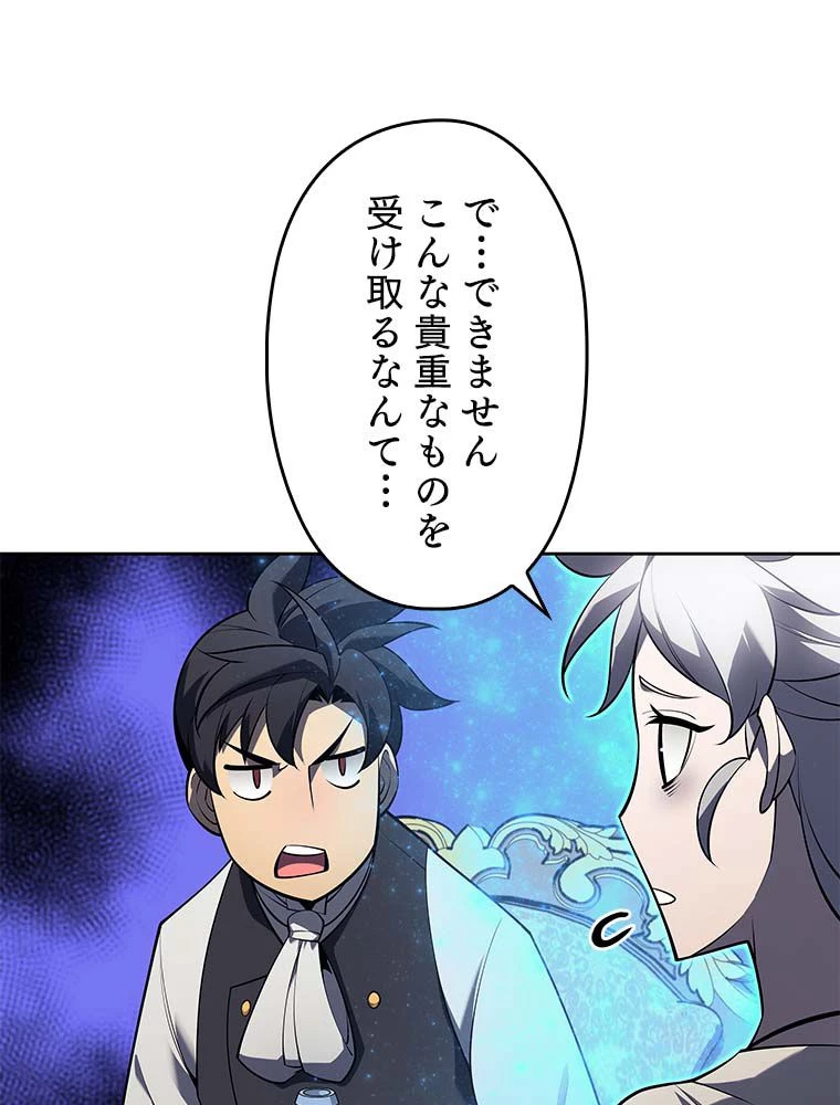 テムパル〜アイテムの力〜 第129話 - 133