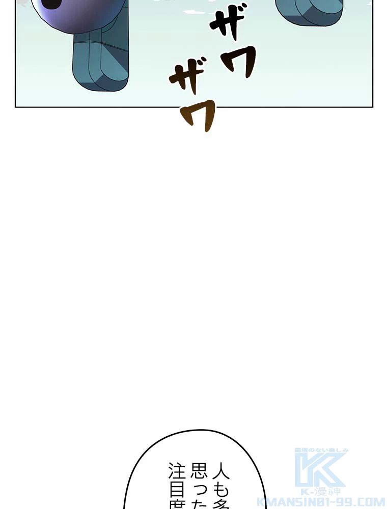 テムパル〜アイテムの力〜 第131話 - 32