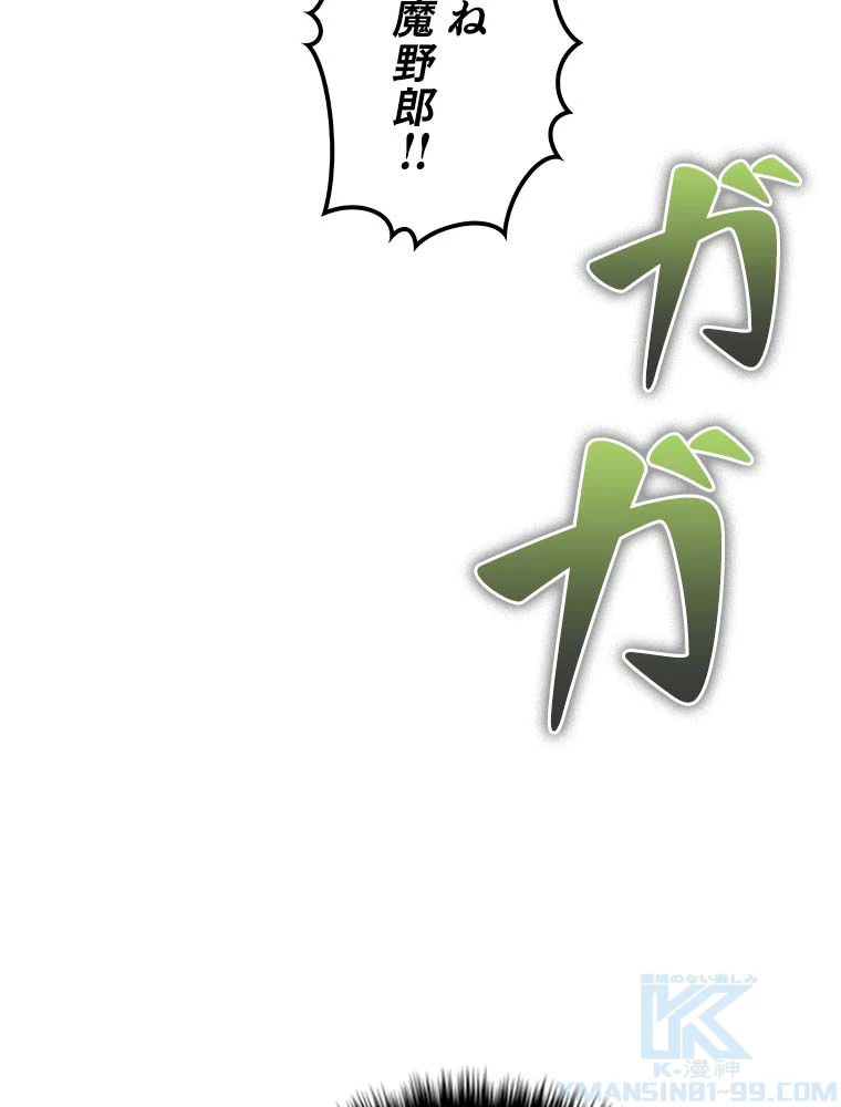 テムパル〜アイテムの力〜 第134話 - 8