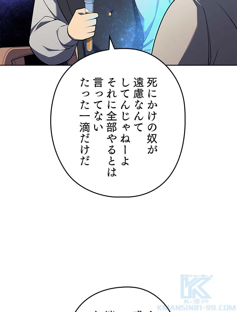 テムパル〜アイテムの力〜 第129話 - 134