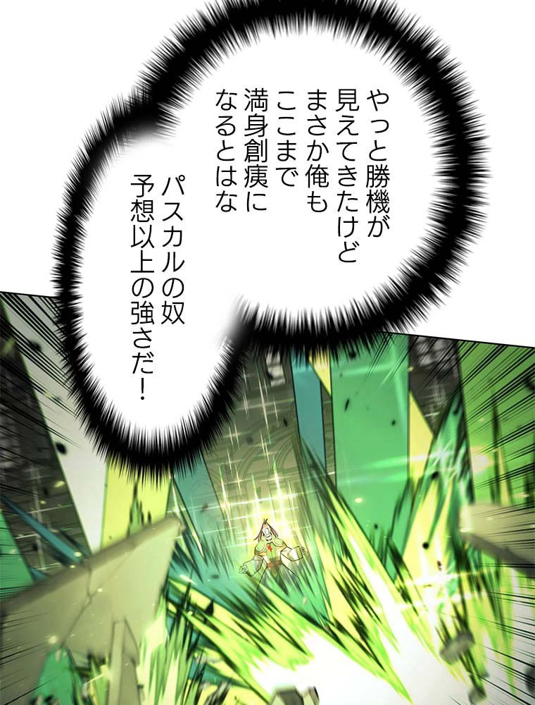 テムパル〜アイテムの力〜 第134話 - 9