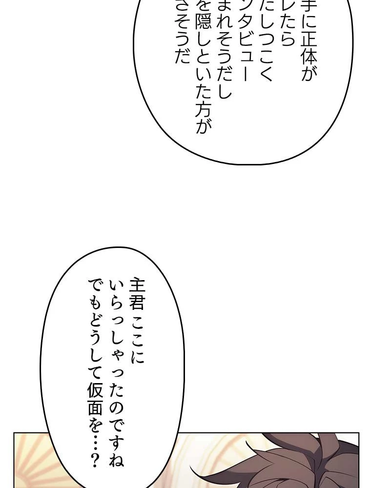 テムパル〜アイテムの力〜 第131話 - 34