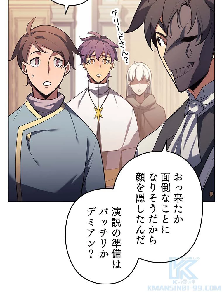 テムパル〜アイテムの力〜 第131話 - 35