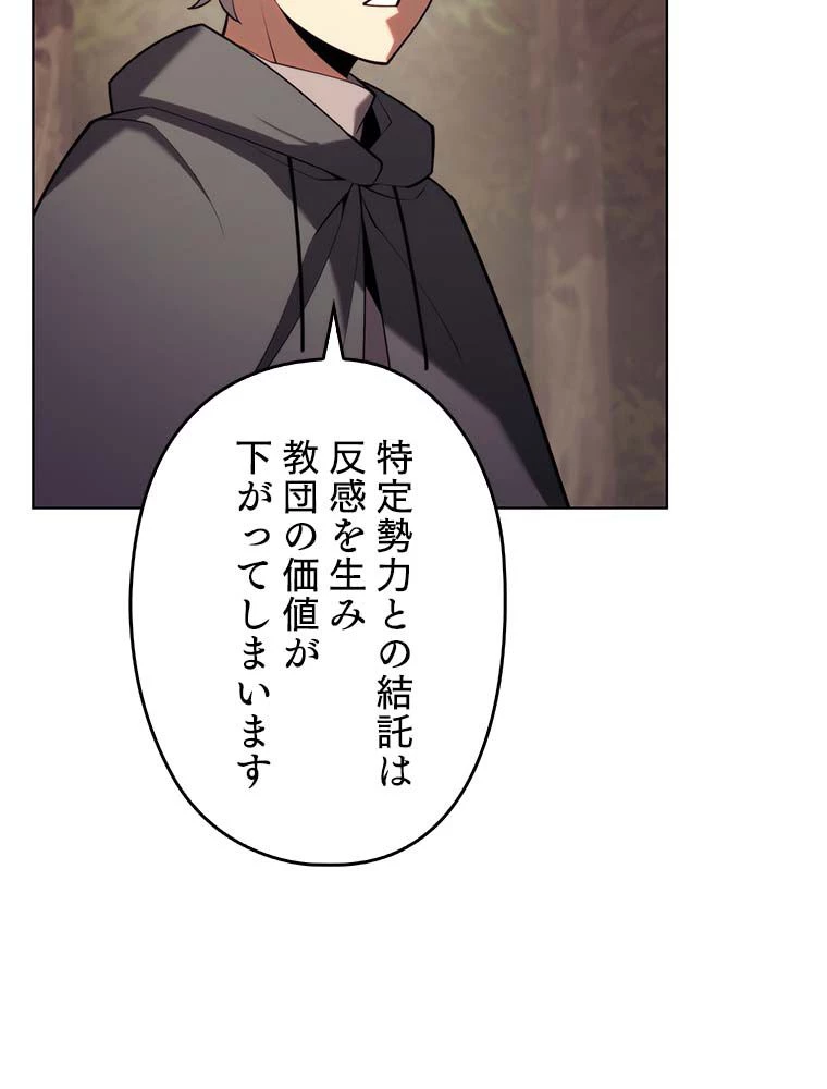 テムパル〜アイテムの力〜 第135話 - 1