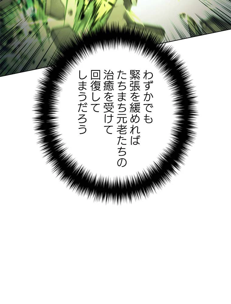 テムパル〜アイテムの力〜 第134話 - 10