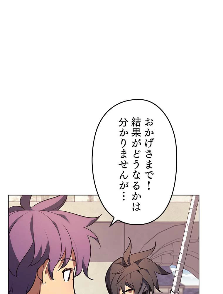 テムパル〜アイテムの力〜 第131話 - 36