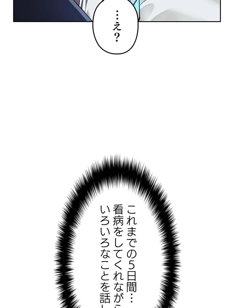 テムパル〜アイテムの力〜 第129話 - 136