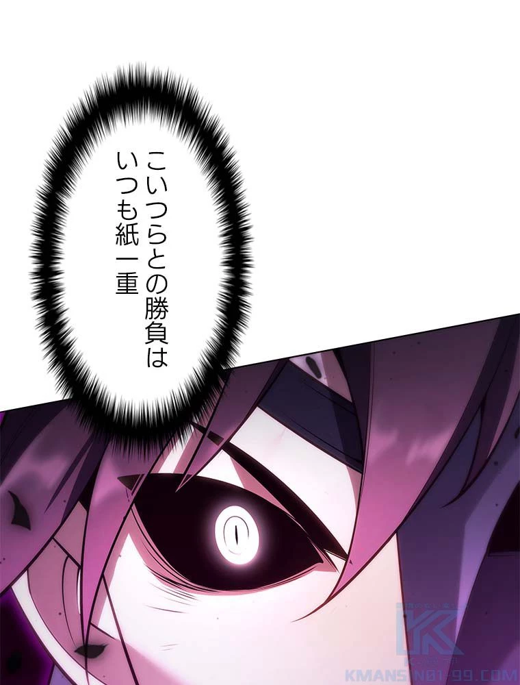 テムパル〜アイテムの力〜 第134話 - 11