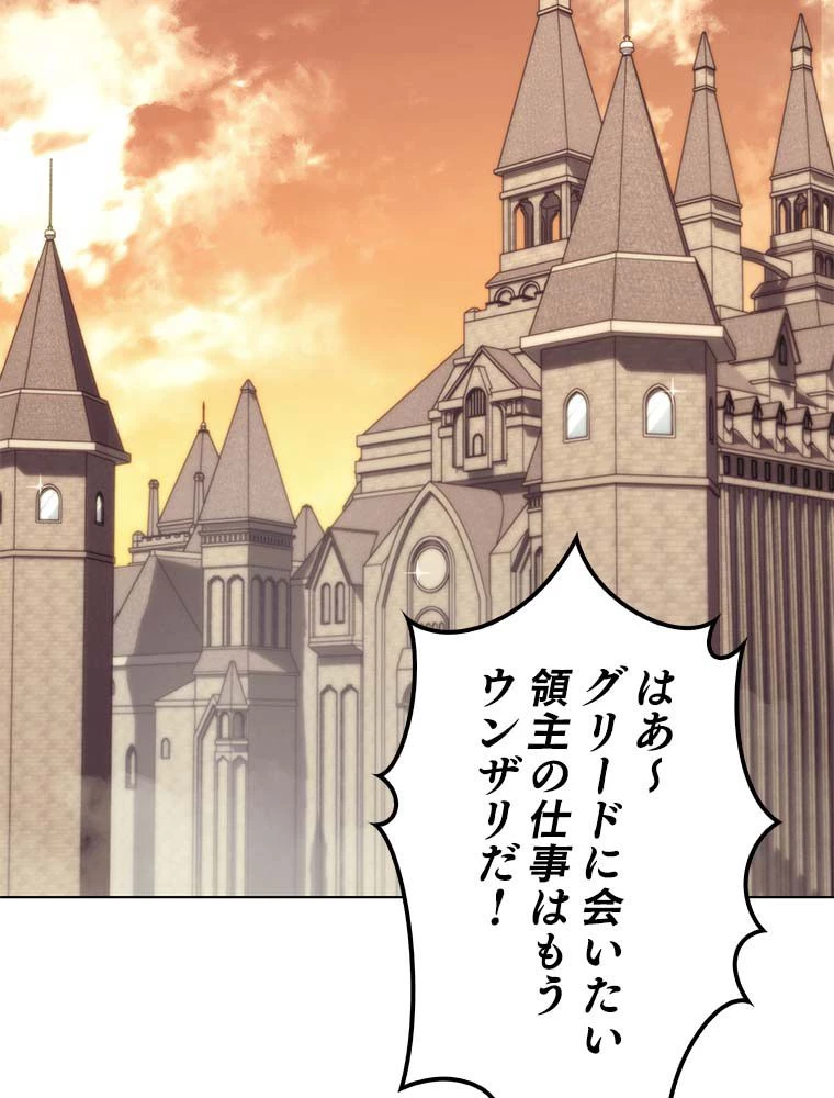 テムパル〜アイテムの力〜 第135話 - 3