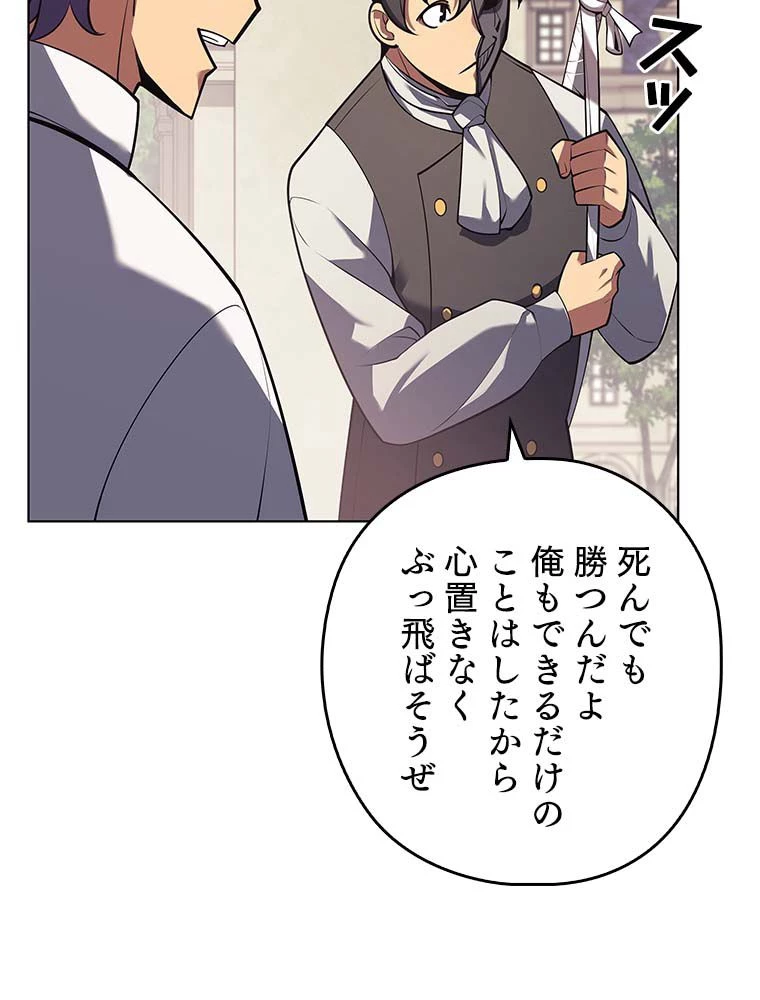 テムパル〜アイテムの力〜 第131話 - 37
