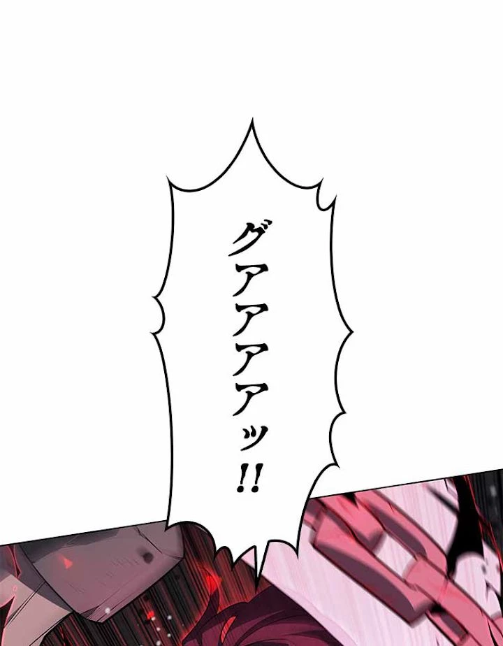 テムパル〜アイテムの力〜 第130話 - 110