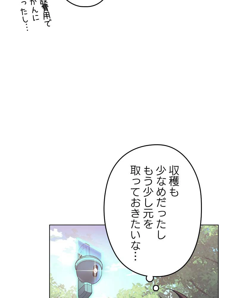 テムパル〜アイテムの力〜 第133話 - 10