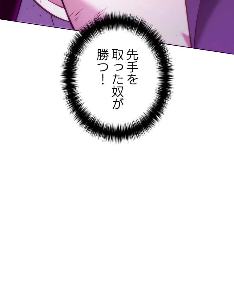 テムパル〜アイテムの力〜 第134話 - 12