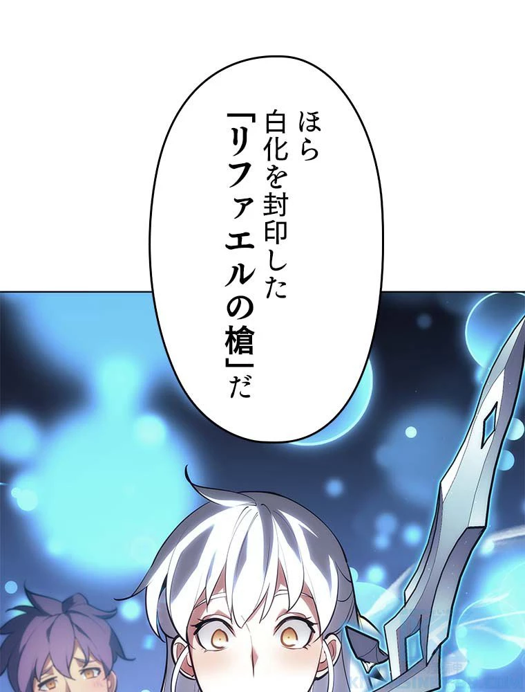 テムパル〜アイテムの力〜 第131話 - 38