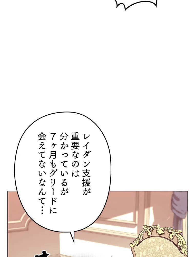 テムパル〜アイテムの力〜 第135話 - 4