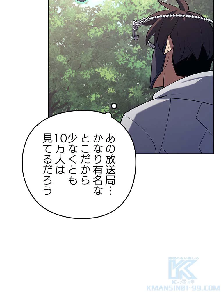 テムパル〜アイテムの力〜 第133話 - 11