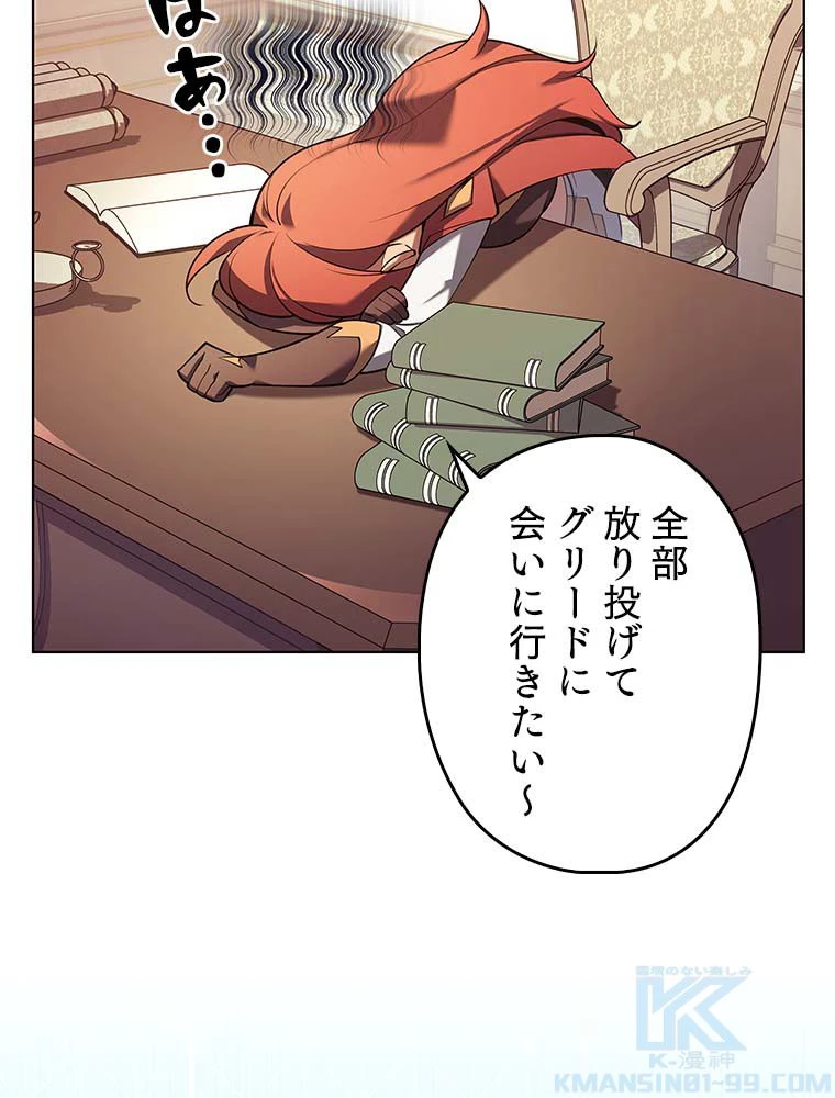 テムパル〜アイテムの力〜 第135話 - 5