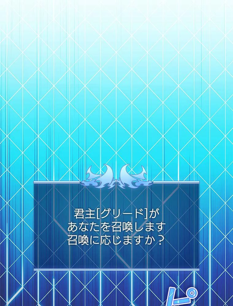 テムパル〜アイテムの力〜 第135話 - 6