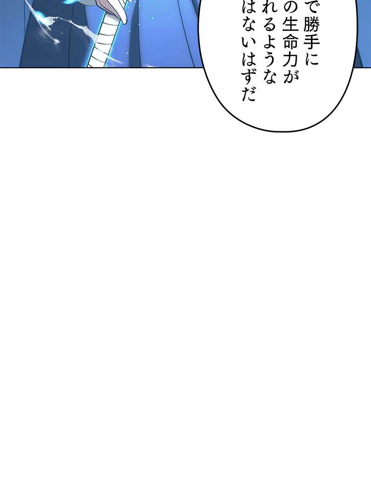 テムパル〜アイテムの力〜 第131話 - 40