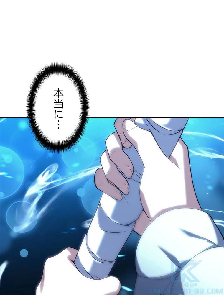 テムパル〜アイテムの力〜 第131話 - 41