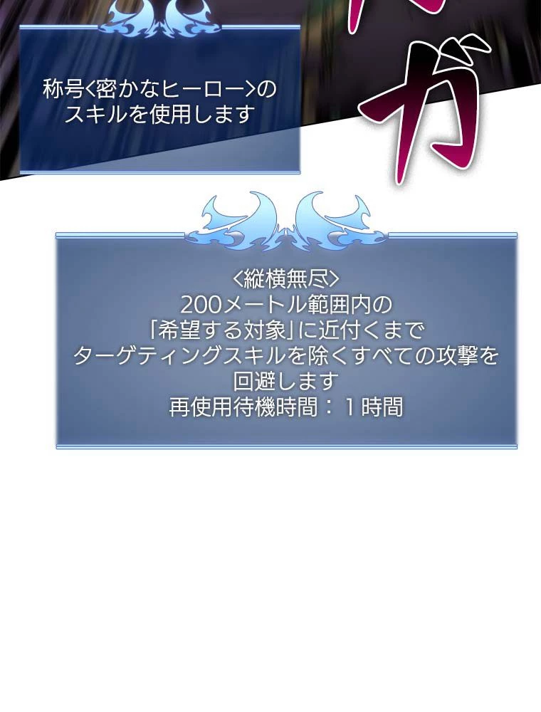 テムパル〜アイテムの力〜 第134話 - 15