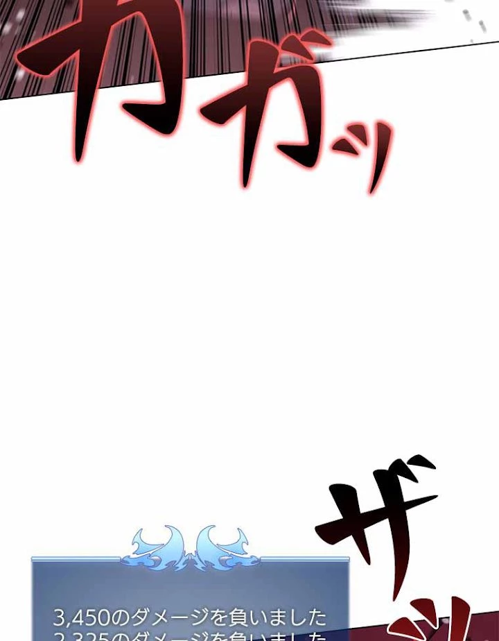 テムパル〜アイテムの力〜 第130話 - 114
