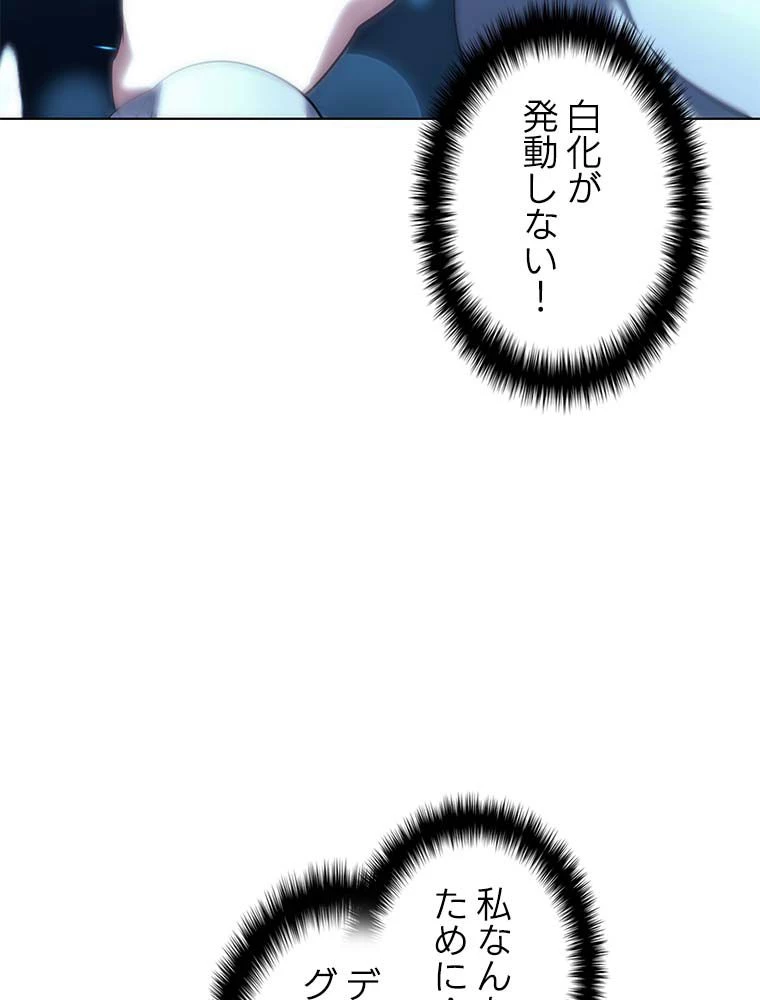 テムパル〜アイテムの力〜 第131話 - 42