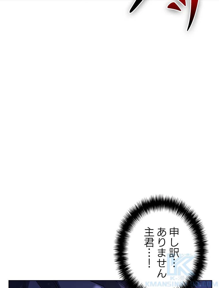 テムパル〜アイテムの力〜 第132話 - 20