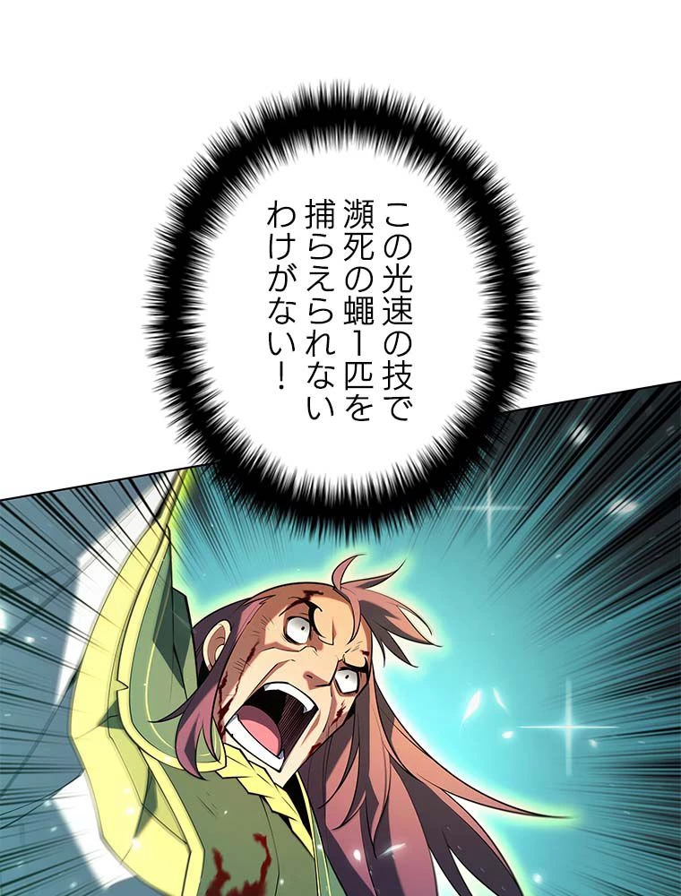 テムパル〜アイテムの力〜 第134話 - 16