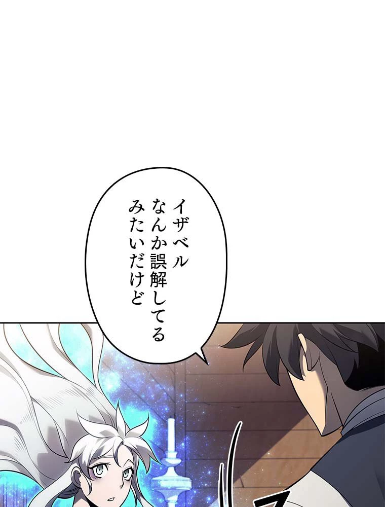 テムパル〜アイテムの力〜 第129話 - 142