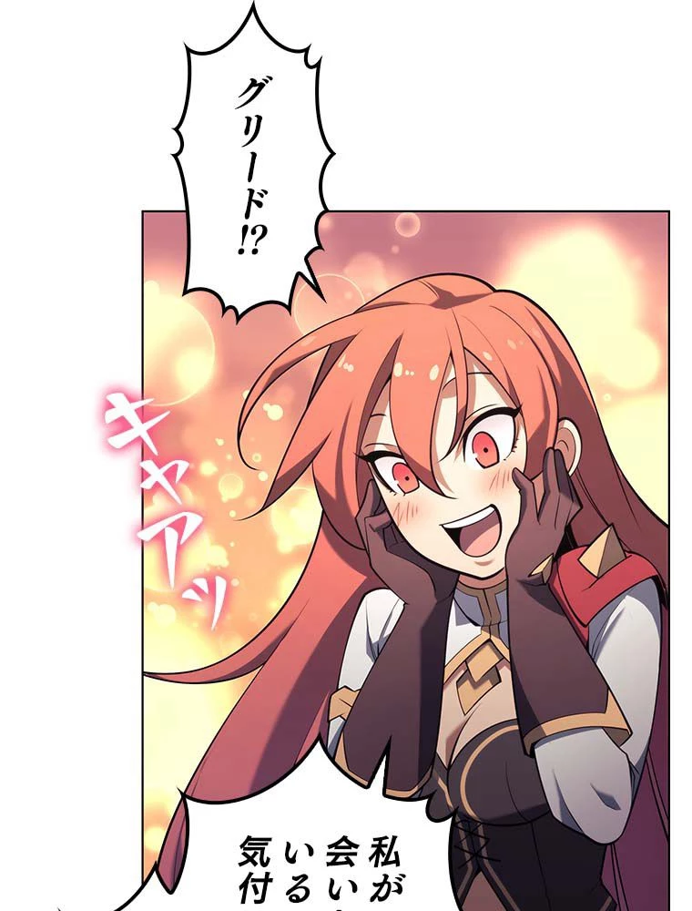 テムパル〜アイテムの力〜 第135話 - 9