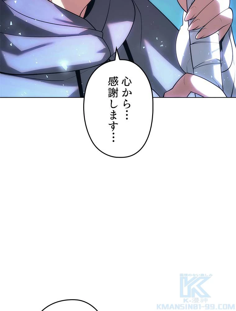 テムパル〜アイテムの力〜 第131話 - 44