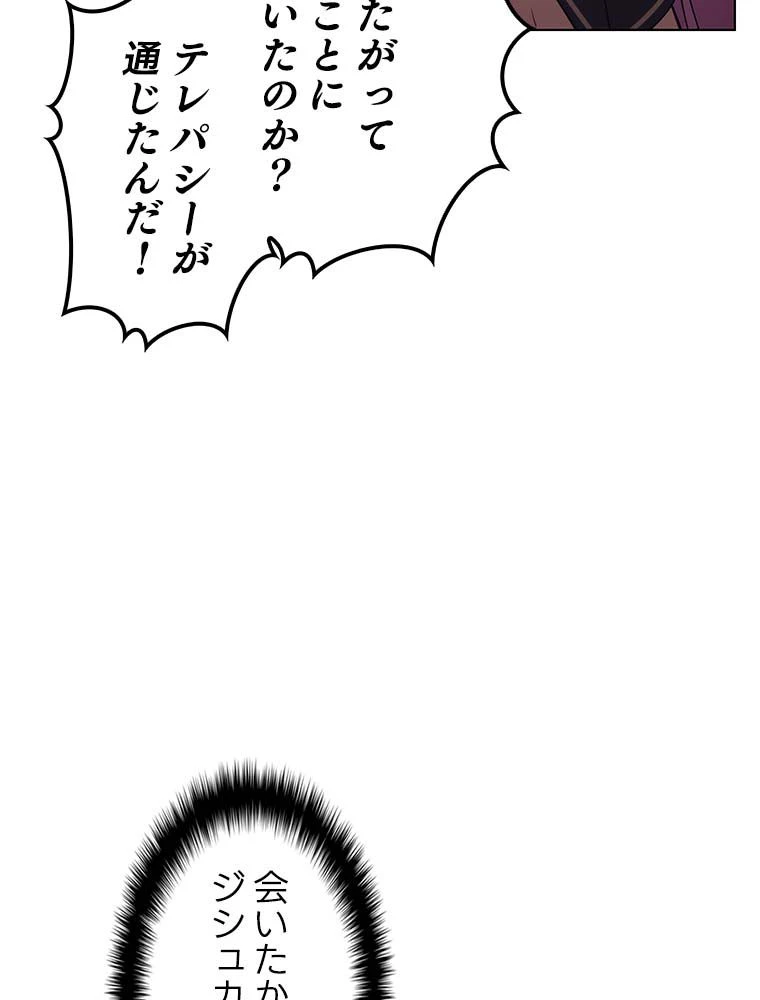 テムパル〜アイテムの力〜 第135話 - 10