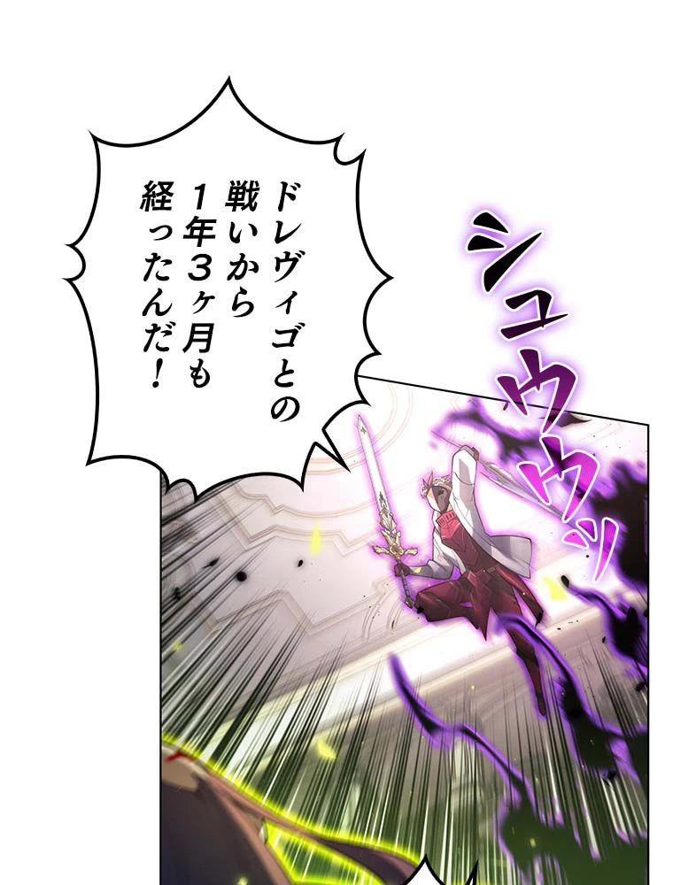 テムパル〜アイテムの力〜 第134話 - 18