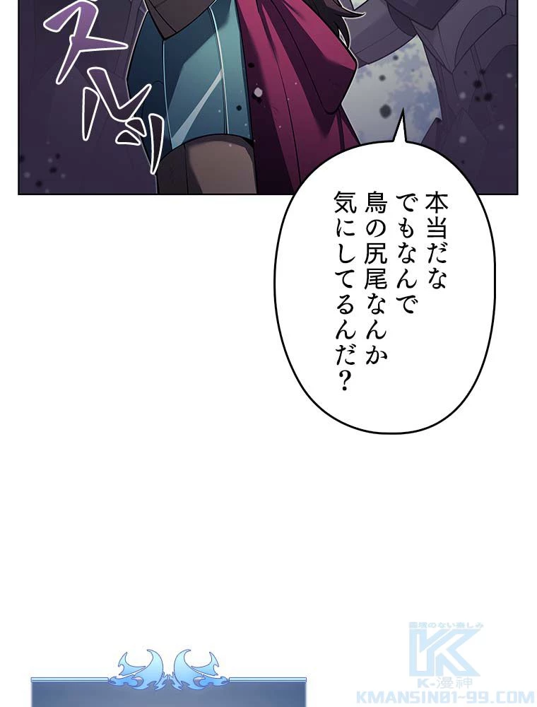 テムパル〜アイテムの力〜 第132話 - 23