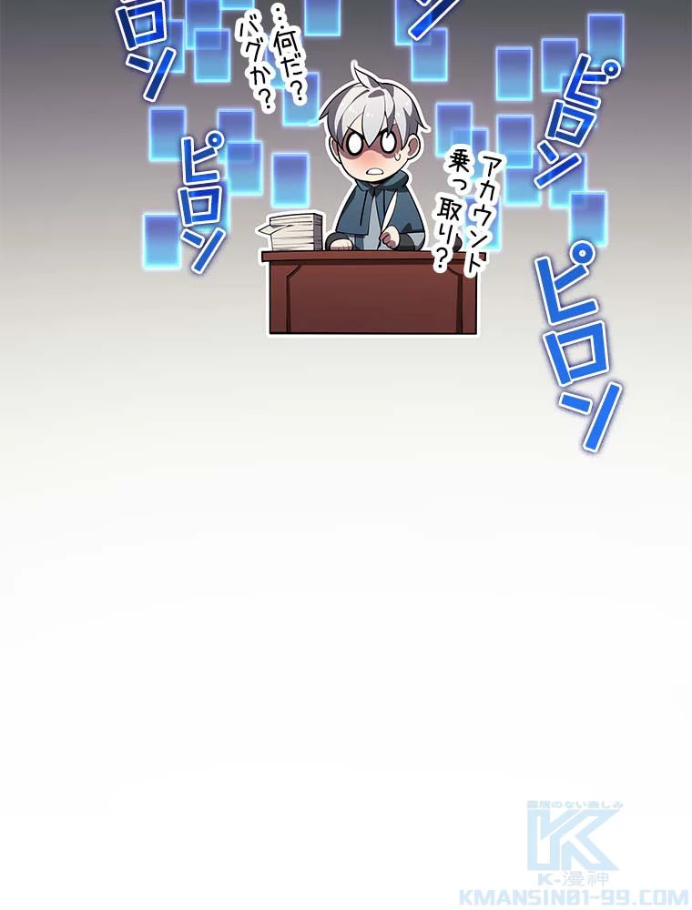 テムパル〜アイテムの力〜 第133話 - 17