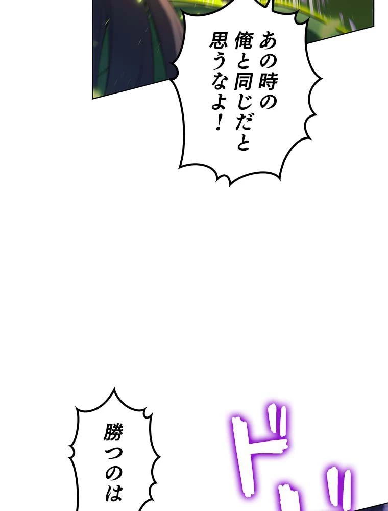 テムパル〜アイテムの力〜 第134話 - 19