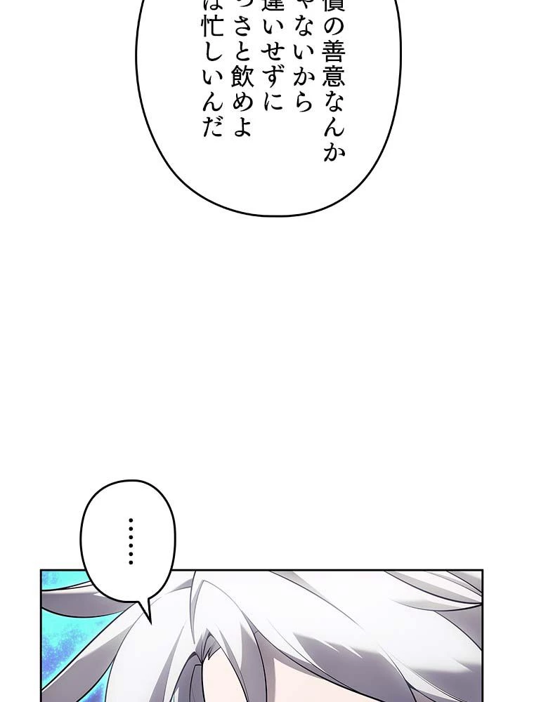 テムパル〜アイテムの力〜 第129話 - 145