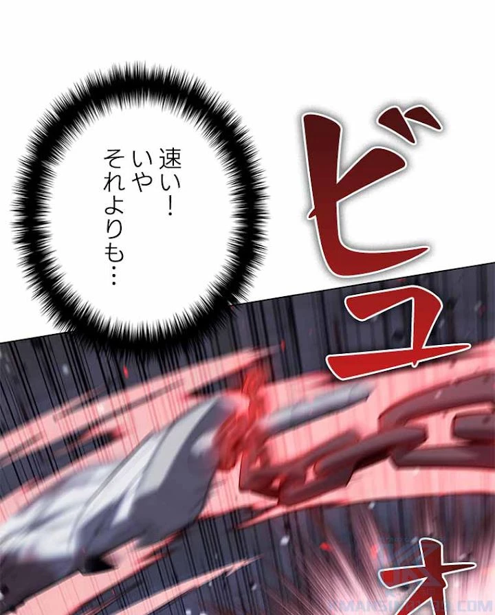 テムパル〜アイテムの力〜 第130話 - 118