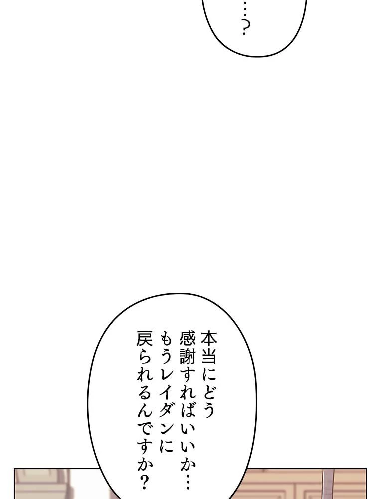 テムパル〜アイテムの力〜 第131話 - 46